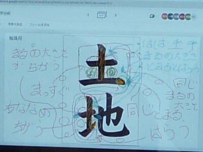 ジャムボードに書き込み